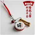 祈鼓守護開運吊飾-幸福祈願