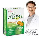 統欣生技 葉黃素複方膠囊30粒