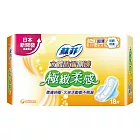 蘇菲極緻柔感日用超薄潔翼18P