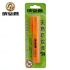 【依必朗】天然防蚊液 10ml