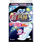 蘇菲超熟睡超薄細緻棉柔35CM8片