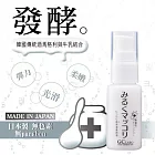 日本【蝸牛】酒粕彈力亮白保濕美容液