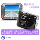 錄得清 LD5 FULL HD高畫質行車記錄器(送16G記憶卡)