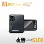 速霸S100 超廣角120度高畫質行車記錄器