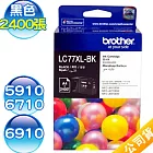 brother LC77XL - BK 原廠黑色高容量墨水匣