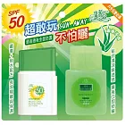 廣源良滋潤防曬乳霜50ml SPF50+蘆薈露60ml