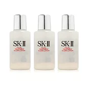 SK-II 亮采化妝水20mlX3