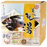 愛戀膜法龍湯溫泉禮盒組13入