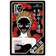 SEXYLOOK 深層水潤純棉黑面膜 5入