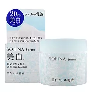 SOFINA 蘇菲娜  Jenne 透美顏美 白水凝乳液(50g)