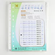 鼎盛932A活頁資料保護套100入(0.085加厚型)