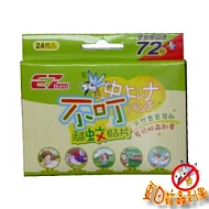 【EZ Bond不叮】72小時長效驅蚊貼片_72枚