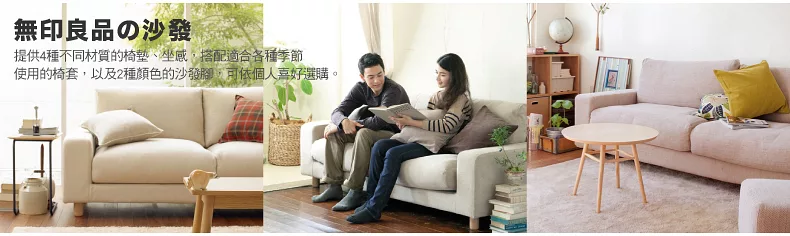 MUJI無印良品︱羽毛加量獨立筒沙發