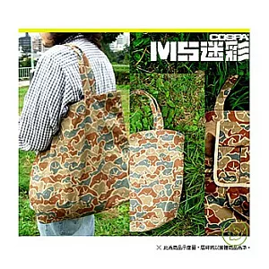 MS鋼彈迷彩-迷彩提包-Cospa出品