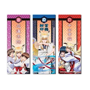 【我家有個狐仙大人】防妖貼紙