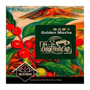 《鮮一杯》濾掛咖啡-黃金摩卡 (9g*4入)