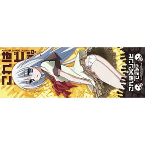 運動毛市-這樣算是殭屍嗎？(1)