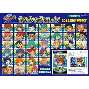 閃電十一人GO特製大卡2枚組.