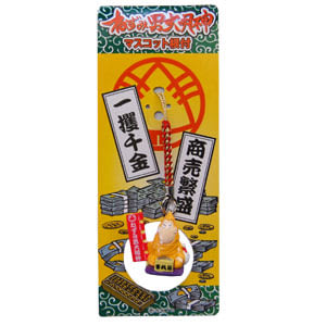 臭鼠男幸運吊飾