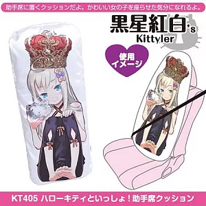 蘭道 鈴 X Hello Kitty 超萌座墊抱枕-黑星紅白』s Kittyler(KT405)蘭道 鈴xHello Kitty