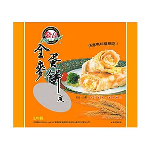 《金品》全麥蛋餅皮5入/包