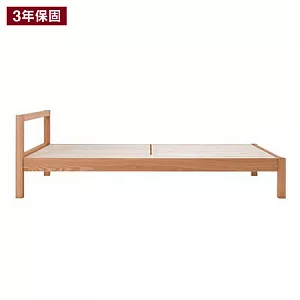 [MUJI 無印良品]木製床/白蠟木/SD/原色/單人加大原色