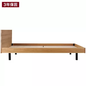 [MUJI 無印良品]無垢材床架/橡木/D/雙人