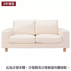 [MUJI 無印良品]寬把羽毛獨立筒沙發本體/2人(不含腳)