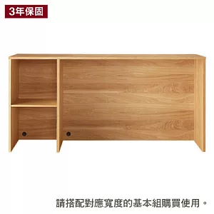 [MUJI 無印良品]橡木組合櫃/寬162.5cm加高組