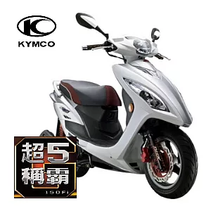 KYMCO光陽機車  豪邁新奔騰 G5 150 五期噴射(特仕版)(白/銀)2012年全新領牌車