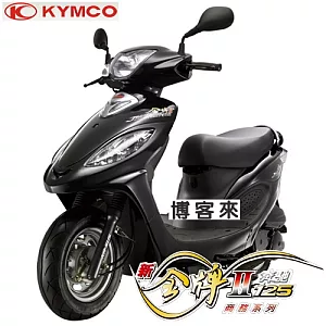 KYMCO光陽機車 金牌II-125 陶鼓/噴射(黑)2013年全新領牌車
