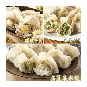 [一畝園]招牌高麗菜水餃(2包)+ 韭菜水餃 (2包)+ 干貝水餃(2包)，共6包