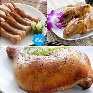 【宋新妮GO香滷味】香滷雞腳-原味(10隻)+焦糖滷雞翅(4隻)+香烤雞腿 (1隻)(含運)