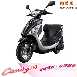 KYMCO光陽機車 Candy 110 鼓煞(黑) MMC新版 2013年全新領牌車