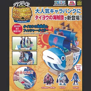（日版）魚人海賊船 儲金箱 存錢筒