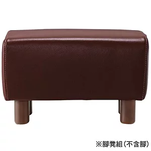 [MUJI 無印良品]皮革沙發專用腳凳組/棕色(不含腳)