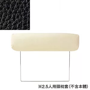 [MUJI 無印良品]皮革沙發專用頭枕套/黑色/2.5人
