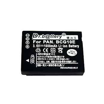電池王 Panasonic BCG10 高容量鋰電池