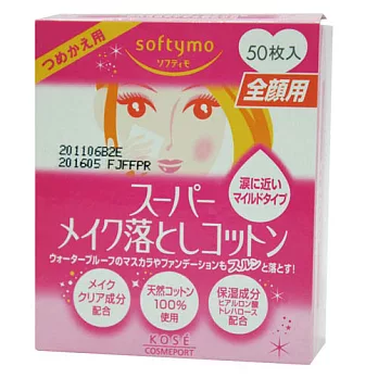 高絲 softymo絲芙蒂玻尿酸卸妝棉50枚補充包
