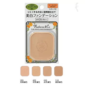 Nature&Co淨透白兩用粉餅_a