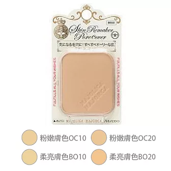 戀愛魔鏡無瑕娃娃粉餅BO20