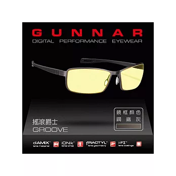 GUNNAR數位光學眼鏡 Groove-搖滾爵士(鋼鐵灰)