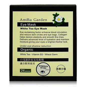Amma Garden 艾瑪花園 白毫銀針抗氧化眼膜 X24片