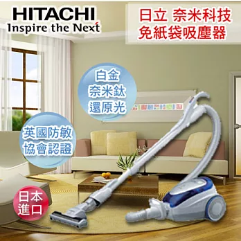 日立HITACHI 免紙袋旋風渦卷式吸塵器 CVSJ10T-炫藍