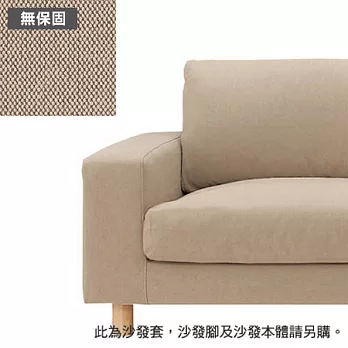 [MUJI 無印良品]棉平織寬把羽絨及羽毛加量用沙發套/米色/2人