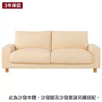 [MUJI 無印良品]寬把羽毛加量獨立筒沙發本體/2.5人(不含腳)