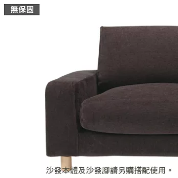 [MUJI 無印良品]棉鬆絨寬把羽絨及羽毛加量用沙發套/墨灰/2人