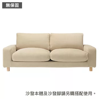 [MUJI 無印良品]棉鬆絨寬把羽絨及羽毛加量用沙發套/淺灰/2.5人