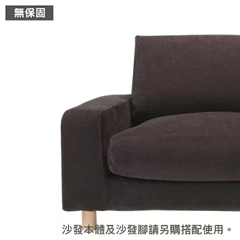 [MUJI 無印良品]棉鬆絨寬把羽絨及羽毛加量用沙發套/墨灰/3人