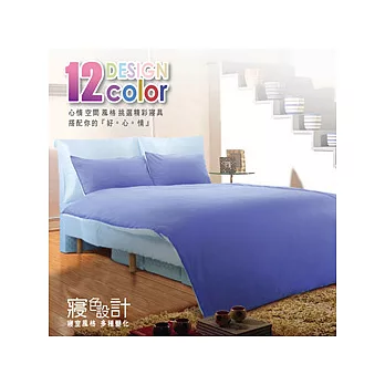 【HomeBeauty】寢色設計/臥房輕鬆搞定12色創意寢具/單人床罩床組7件式-天空藍